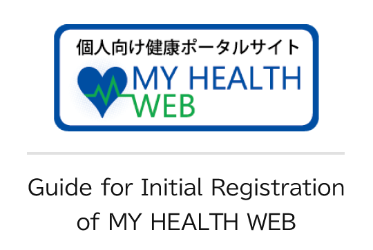 Guide for Initial Registration of MY HEALTH WEB
