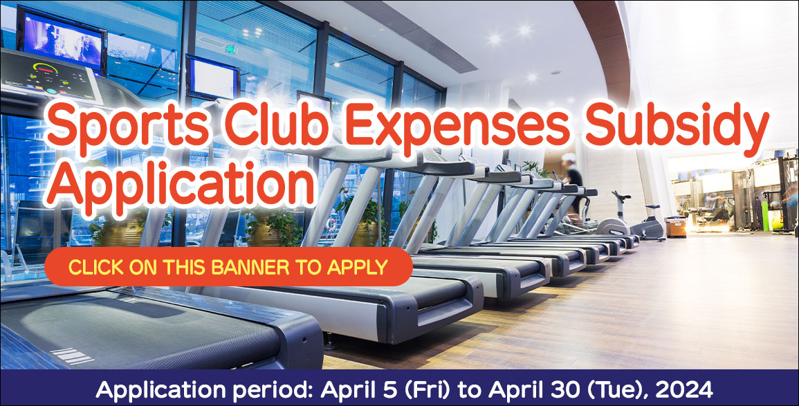 Sports Club Examination Expenses Subsidy Application 