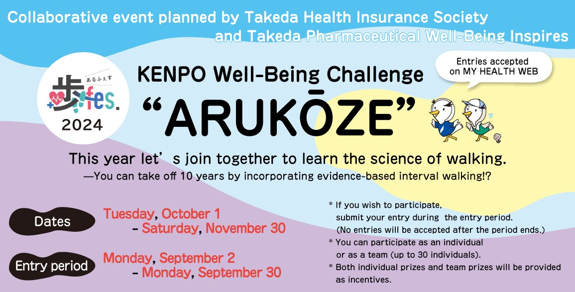 KENPO Well-Being Challenge “ARUKŌZE”