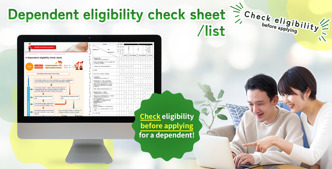 Dependent eligibility check sheet/list