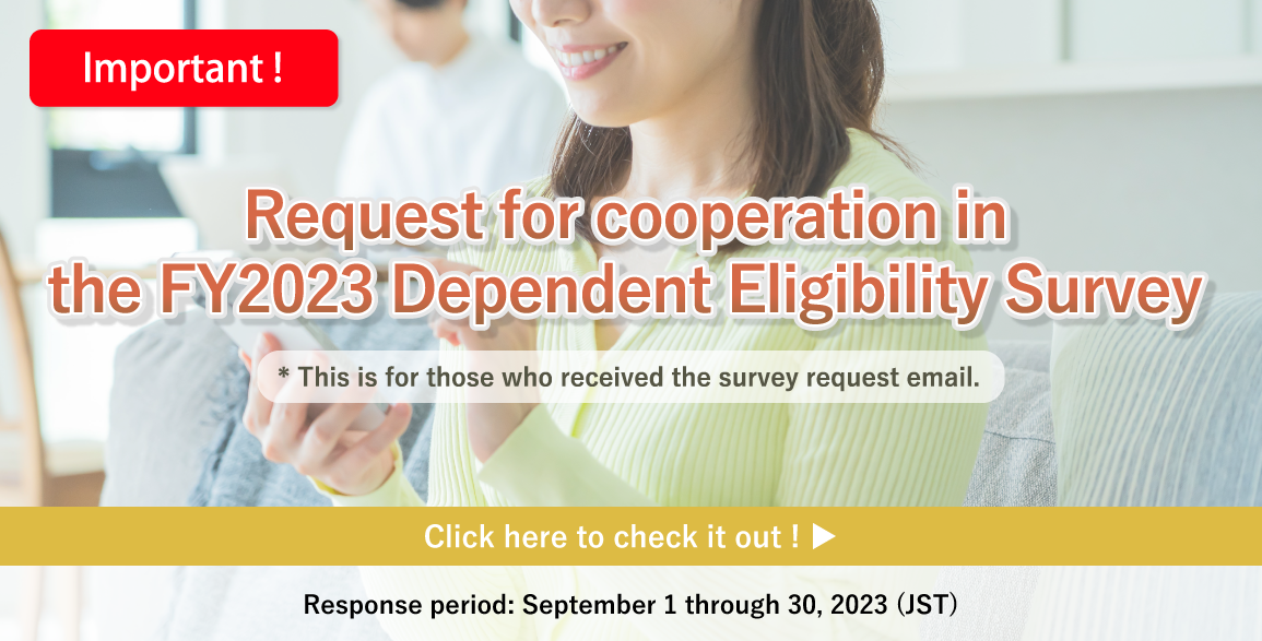 Request for cooperation in the FY2023 Dependent Eligibility Survey